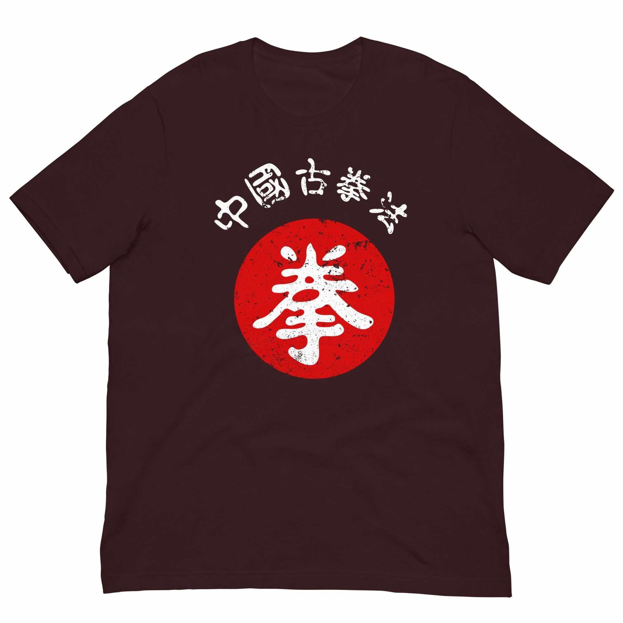 Traditional Chinese Martial Arts (Old School Kung Fu) T-Shirt-T-Shirts - Dynasty Clothing MMA