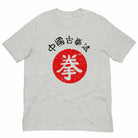 Traditional Chinese Martial Arts (Old School Kung Fu) T-Shirt-T-Shirts - Dynasty Clothing MMA