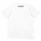 Undefeated Master (0-0-0) T-Shirt-T-Shirts - Dynasty Clothing MMA