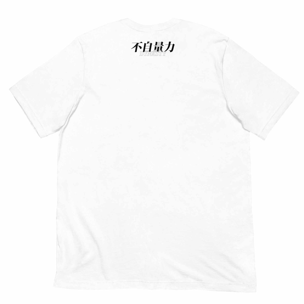 Undefeated Master (0-0-0) T-Shirt-T-Shirts - Dynasty Clothing MMA
