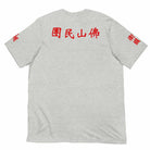 Wong Fei Hung Foshan Militia T-Shirt-T-Shirts - Dynasty Clothing MMA
