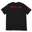 Wong Fei Hung Foshan Militia T-Shirt-T-Shirts - Dynasty Clothing MMA