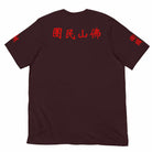 Wong Fei Hung Foshan Militia T-Shirt-T-Shirts - Dynasty Clothing MMA