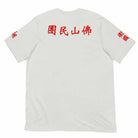 Wong Fei Hung Foshan Militia T-Shirt-T-Shirts - Dynasty Clothing MMA