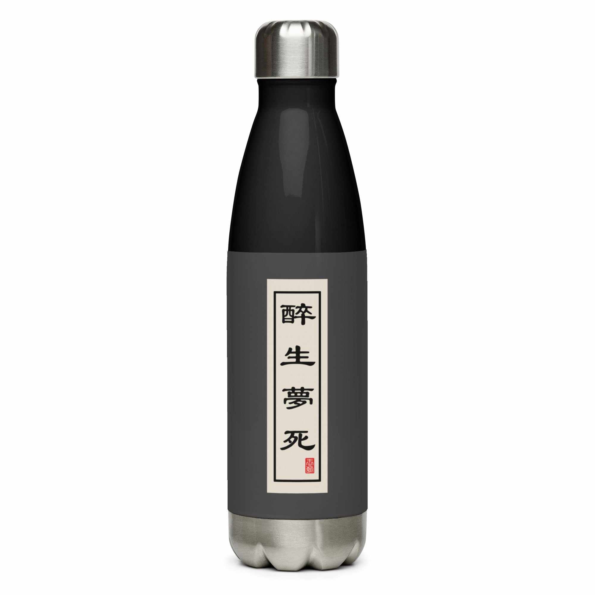 https://www.dynastyclothingstore.com/cdn/shop/files/Zui-Sheng-Meng-Si-Drunken-Alive-Dreams-Perish-Stainless-Steel-Water-Bottle-Accessories-Dynasty-Clothing-MMA-3.jpg?v=1698252211