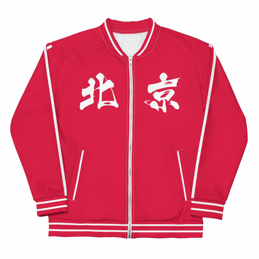 北京武術隊 Beijing Wushu Team Bomber Jacket (Maroon)-Bomber Jacket - Dynasty Clothing MMA
