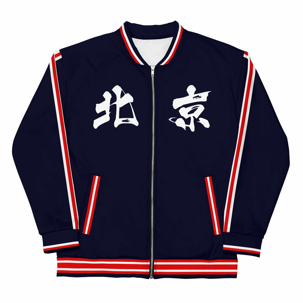 北京武術隊 Beijing Wushu Team Bomber Jacket (Navy)-Bomber Jacket - Dynasty Clothing MMA