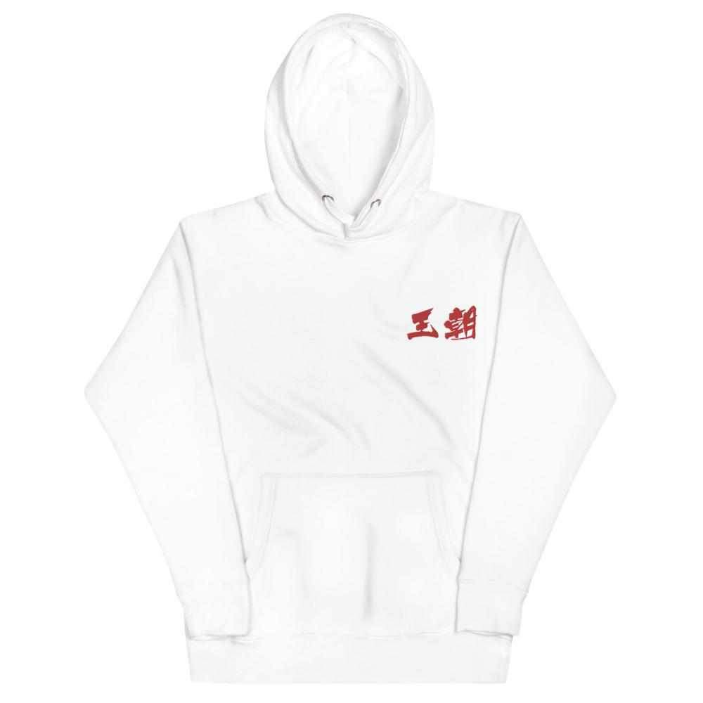 Dynasty Brush Logo Premium Embroidered Hoodie-Hoodies / Sweaters - Dynasty Clothing MMA