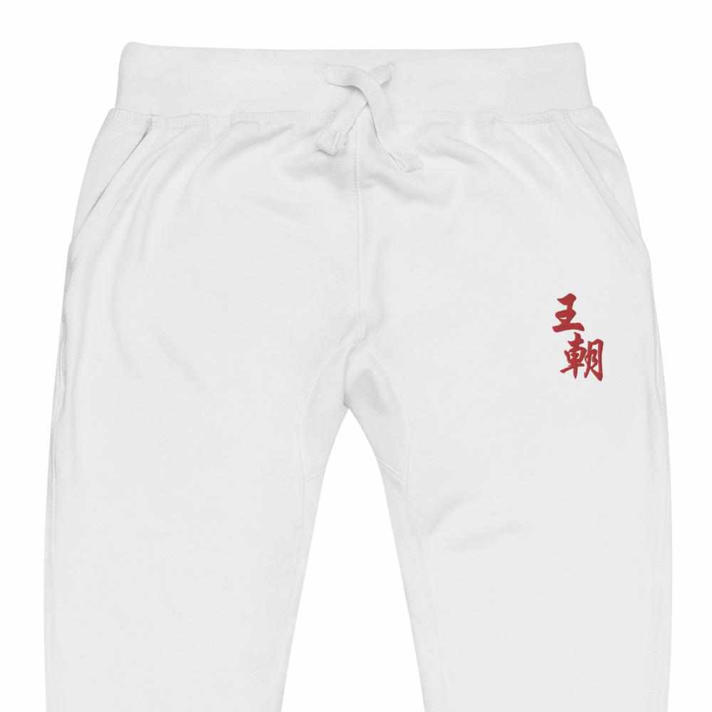 Dynasty Emperor Embroidered Fleece Joggers Sweatpants-Pants - Dynasty Clothing MMA