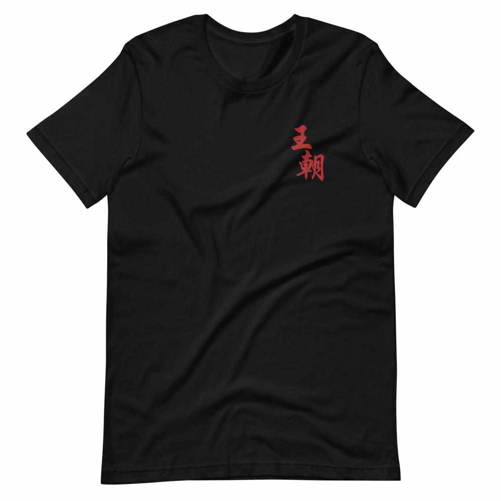 Dynasty Emperor Logo Embroidered T-Shirt-T-Shirts - Dynasty Clothing MMA