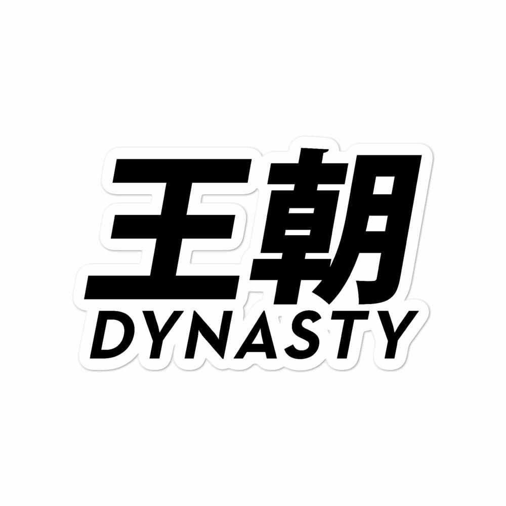 Dynasty Logo (Black) Stickers- - Dynasty Clothing MMA