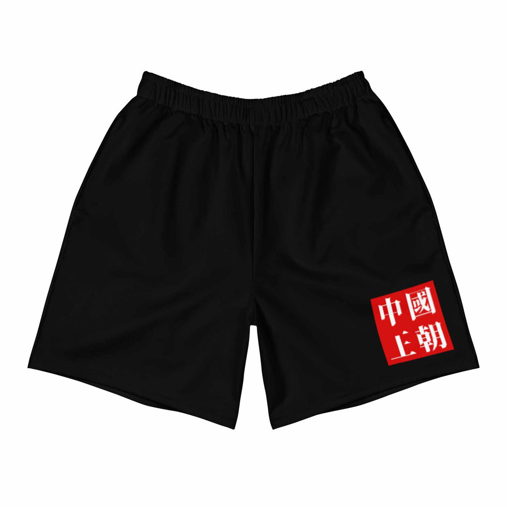 Dynasty Middle Kingdom Active Training Workout Shorts (Black)-Training Shorts - Dynasty Clothing MMA