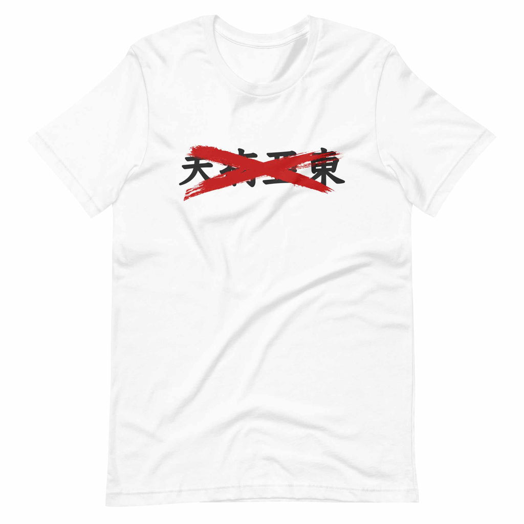 Fist of Fury (The Chinese Connection) T-Shirt-T-Shirts - Dynasty Clothing MMA