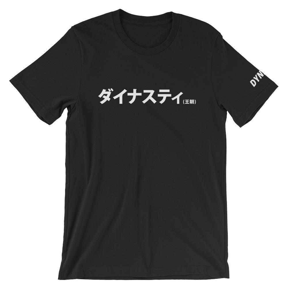 Initial Dynasty T-Shirt-T-Shirts - Dynasty Clothing MMA