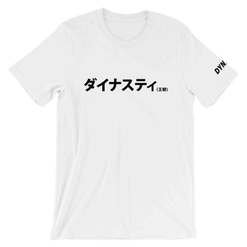 Initial Dynasty T-Shirt-T-Shirts - Dynasty Clothing MMA