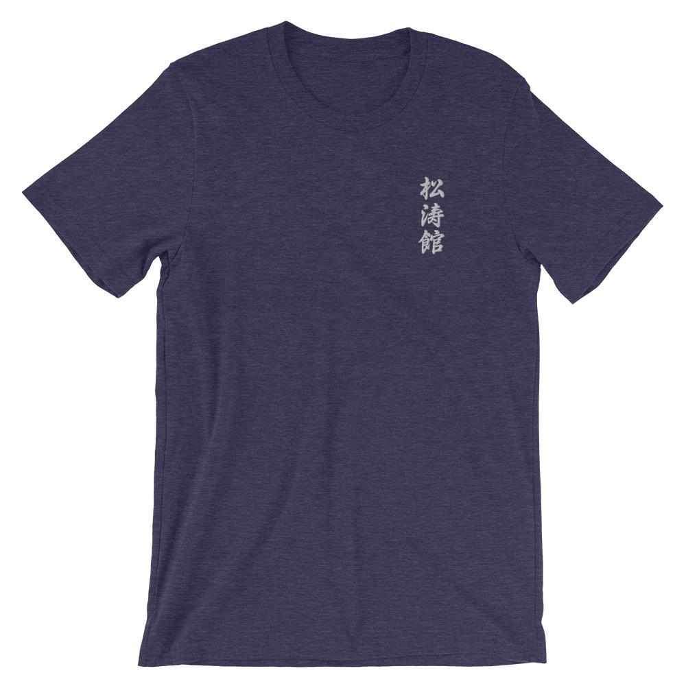 Shotokan Karate Calligraphy Embroidered T-Shirt-T-Shirts - Dynasty Clothing MMA