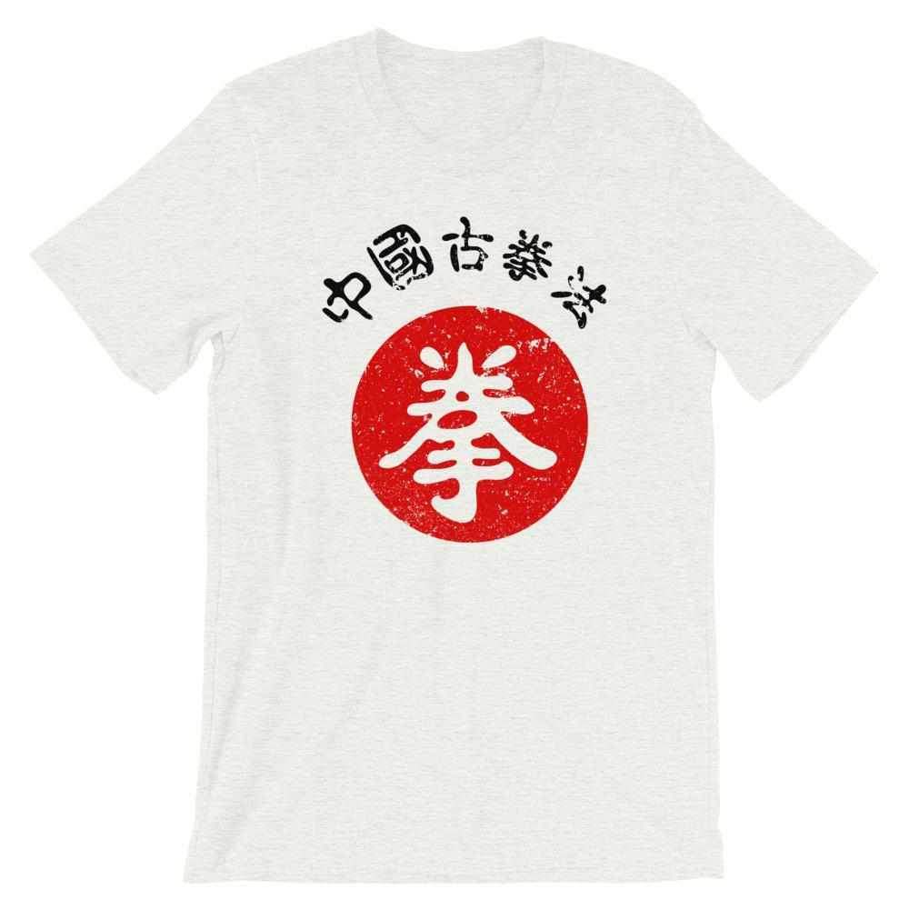 Traditional Chinese Martial Arts (Old School Kung Fu) T-Shirt-T-Shirts - Dynasty Clothing MMA