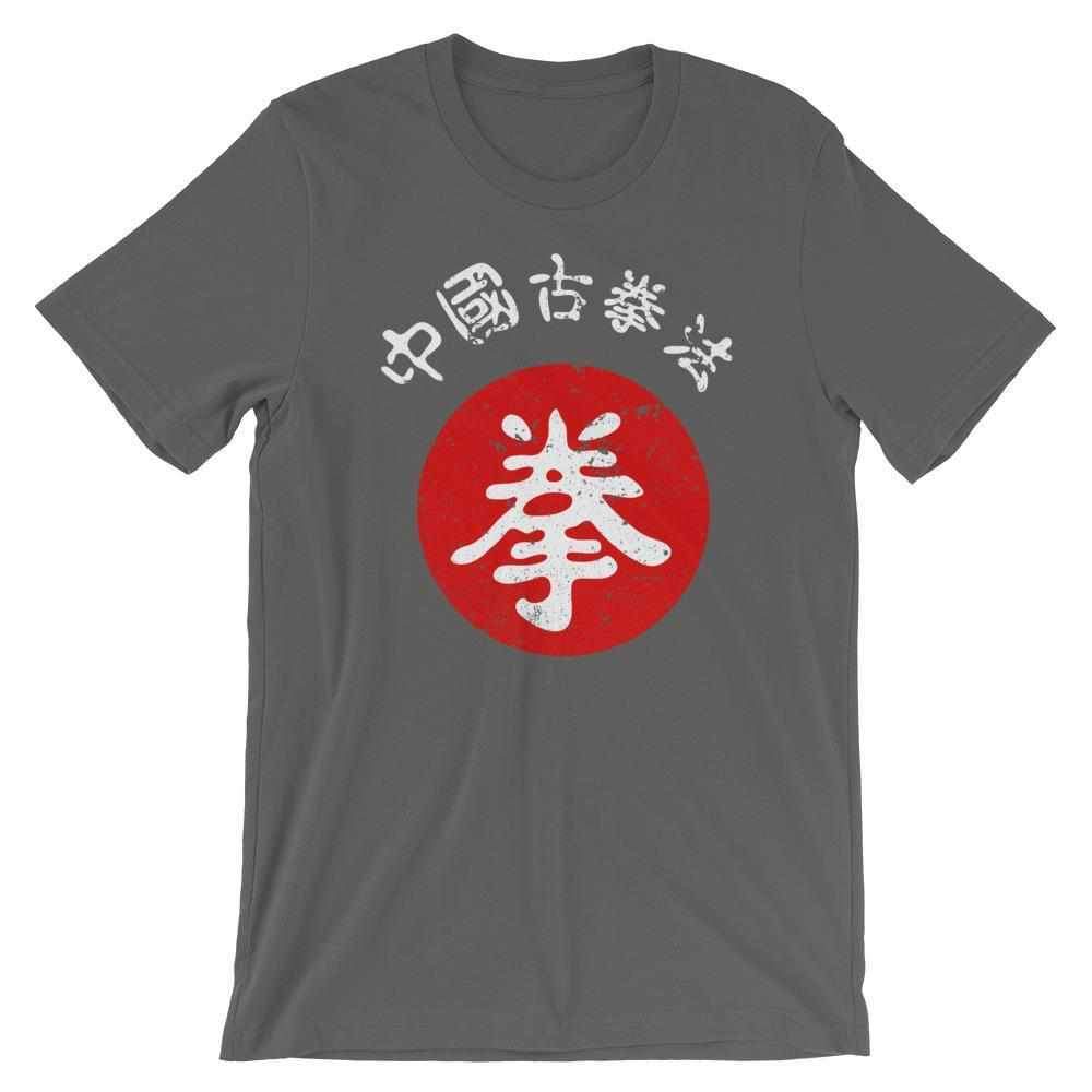 Traditional Chinese Martial Arts (Old School Kung Fu) T-Shirt-T-Shirts - Dynasty Clothing MMA